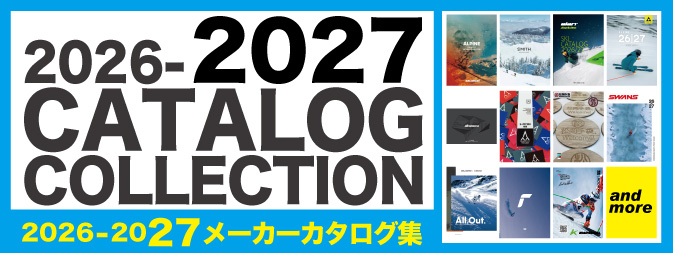2024-2025 カタログ集