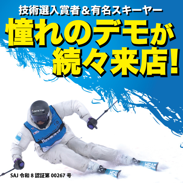 憧れのデモが続々来店