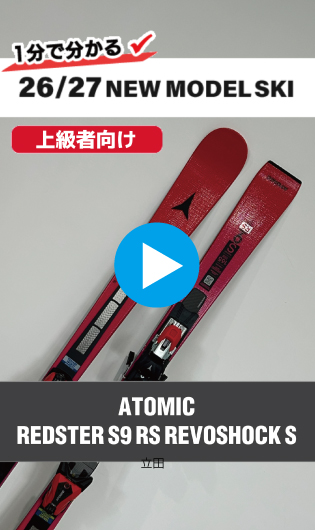 26-27 ATOMIC REDSTER S9 RS
