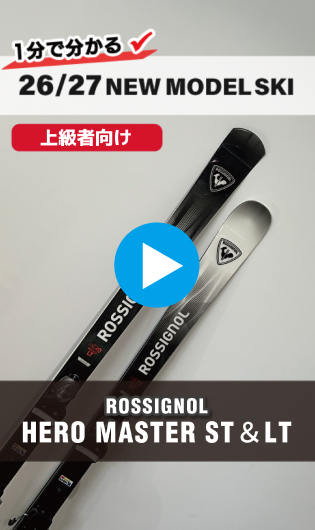 26-27 ROSSIGNOL HEROMASTER ST & LT