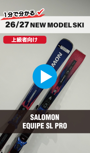 26-27 SALOMON EQUIPE SL PRO