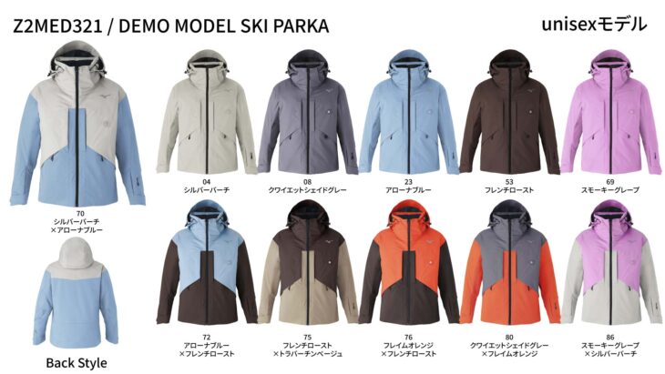 Z2MED321 DEMO MODEL SKI PARKA ユニセックスモデルのカラー展開。シルバーバーチ×アローナブルー（メイン）を含む全11色。シルバーバーチ、クワイエットシェイドグレー、アローナブルー、フレンチロースト、スモーキーグレープ、アローナブルー×フレンチロースト、フレンチロースト×トラバーチンベージュ、フレイムオレンジ×フレンチロースト、クワイエットシェイドグレー×フレイムオレンジ、スモーキーグレープ×シルバーバーチ。背面スタイルも掲載。
