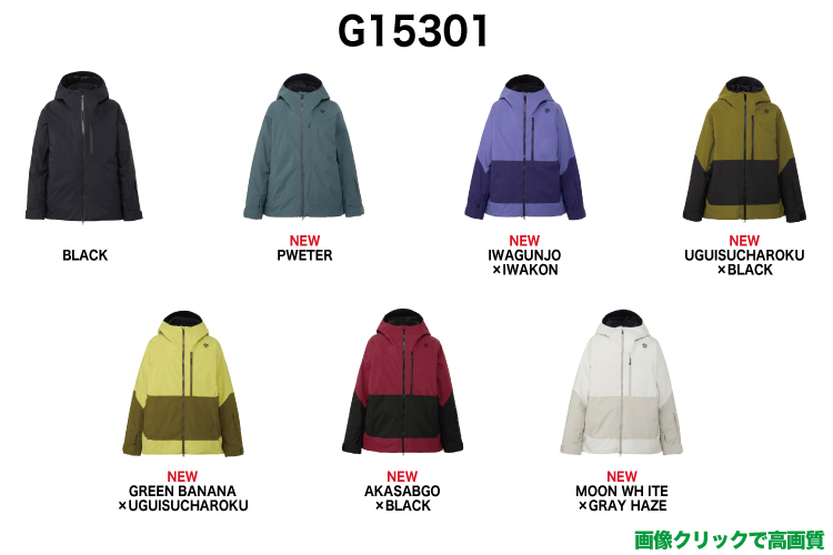 G15301 / Cutting Edge Jacket 1