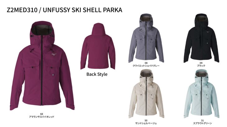 Z2MED310 UNFUSSY SKI SHELL PARKA のカラー展開。アマランサスバイオレッド（メイン）、クワイエットシェイドグレー、ブラック、サンドシェルベージュ、スプラウトグリーンの全5色。背面スタイルも掲載。
