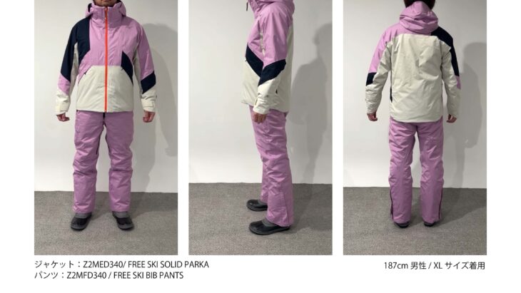 Z2MED340 FREE SKI SOLID PARKA（スモーキーグレープ×シルバーバーチ×ドレスネイビー）とZ2MFD340 FREE SKI BIB PANTSのコーディネート着用例。187cm男性・XLサイズ。正面・側面・背面の3アングル。