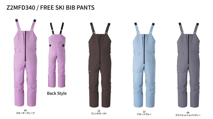 Z2MFD340 FREE SKI BIB PANTS のカラー展開。スモーキーグレープ（メイン）、フレンチロースト、アローナブルー、クワイエットシェイドグレーの全4色。背面スタイルも掲載。