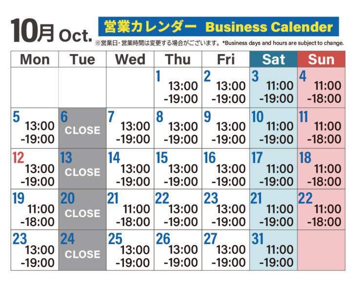 2026年10月のカレンダー