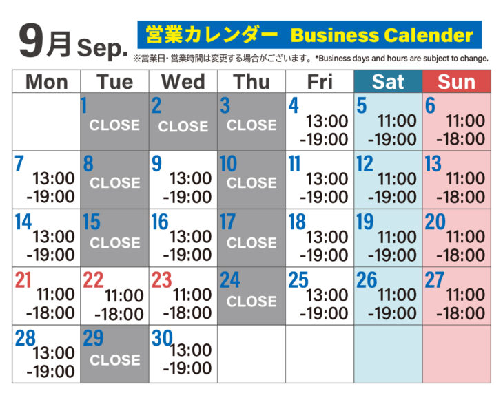 2026年9月の営業カレンダー