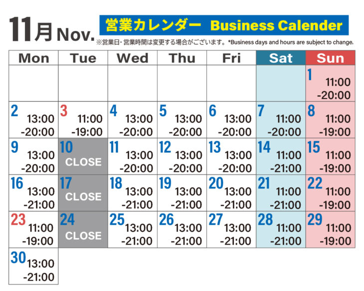 2026年11月の営業カレンダー