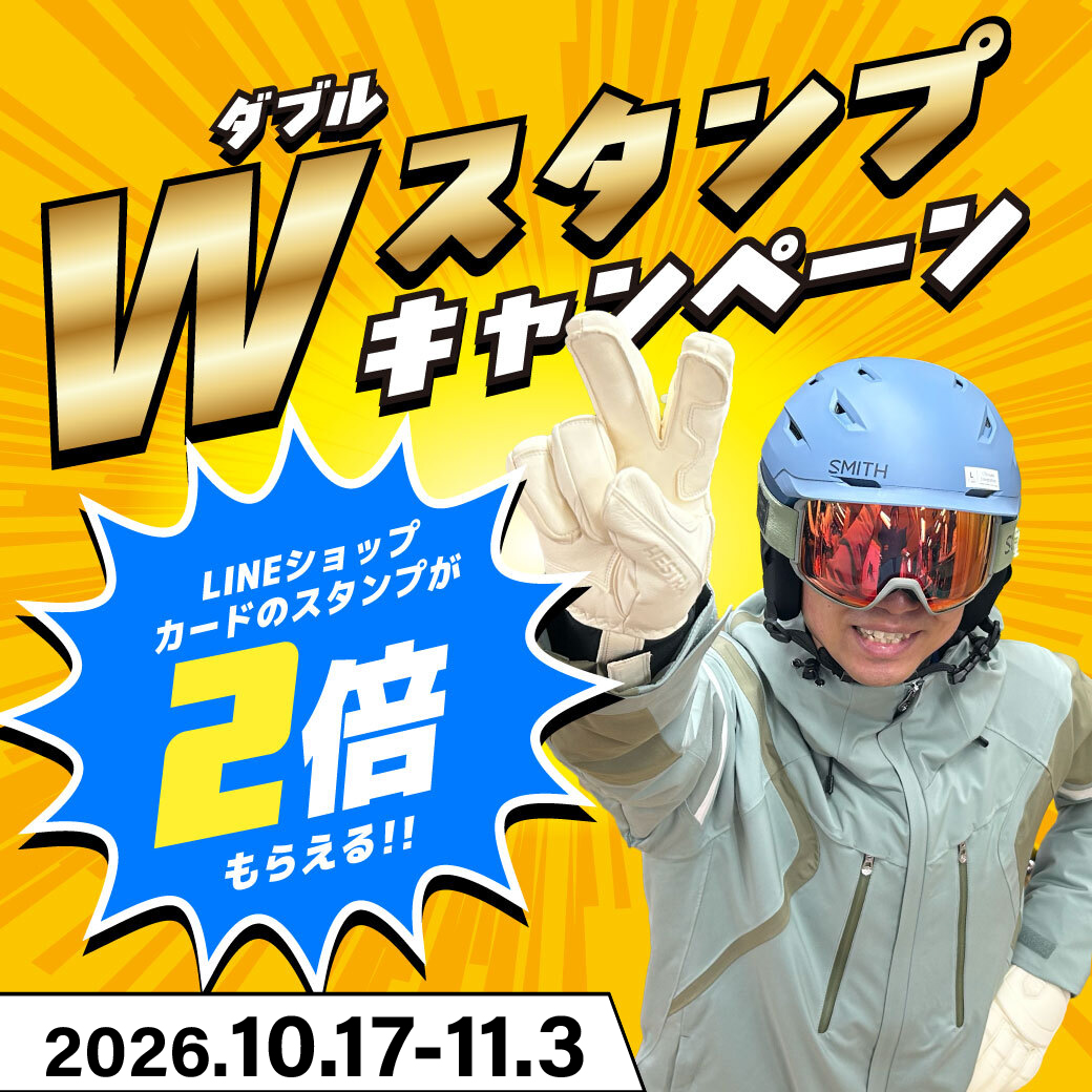ダブルスタンプキャンペーン